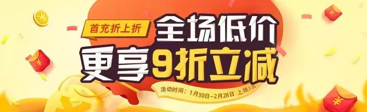 翼支付充值优惠政策,翼支付消费享优惠