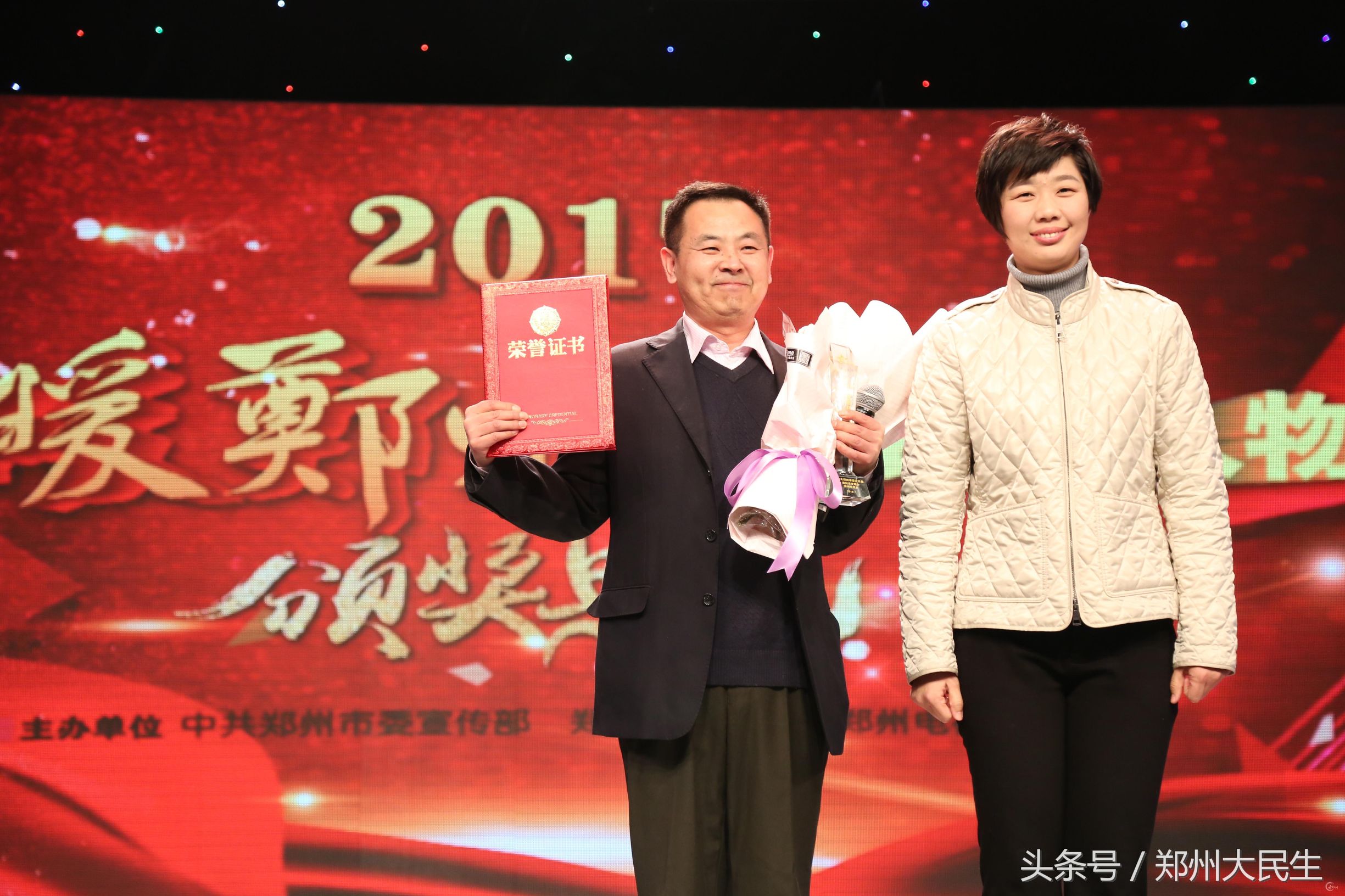 温暖郑州十大民生人物颁奖典礼,2016郑州十大民生人物颁奖仪式