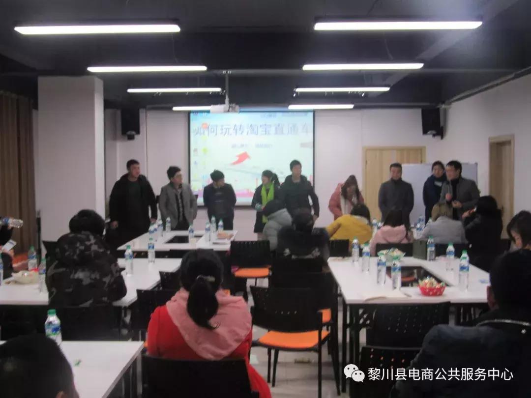 黎川第二期电子商务沙龙活动暨如何玩转淘宝车直通车圆满结束