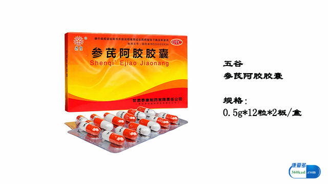 参芪阿胶胶囊补气血,气血不足能够吃芪参胶囊吗