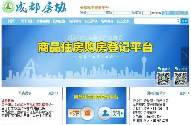 社保在天府新区两年能够在哪买房,成都高新区户口能够在郫县买房