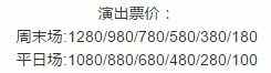 如何买到便宜的话剧演出票,话剧票怎么抢到最便宜