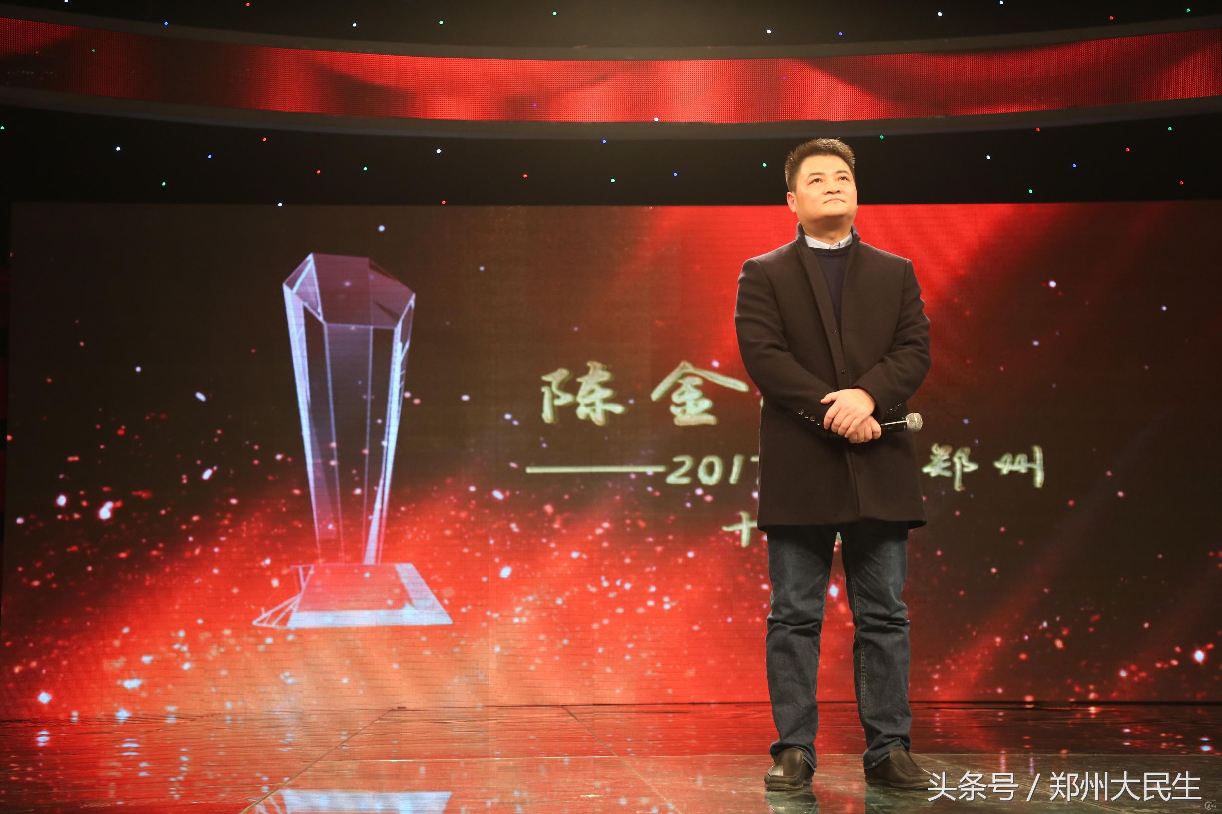 温暖郑州十大民生人物颁奖典礼,2016郑州十大民生人物颁奖仪式