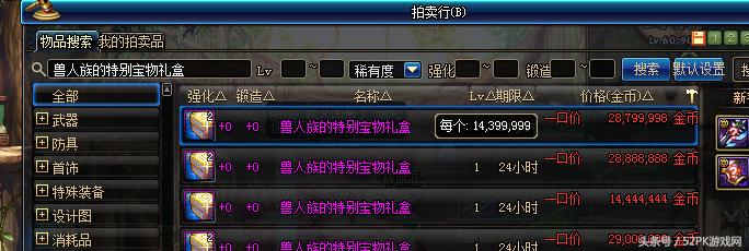 dnf2018春节套详解,dnf2018春节套销售时长