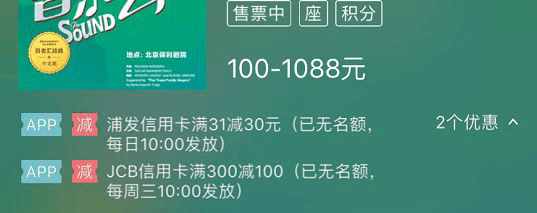 如何买到便宜的话剧演出票,话剧票怎么抢到最便宜