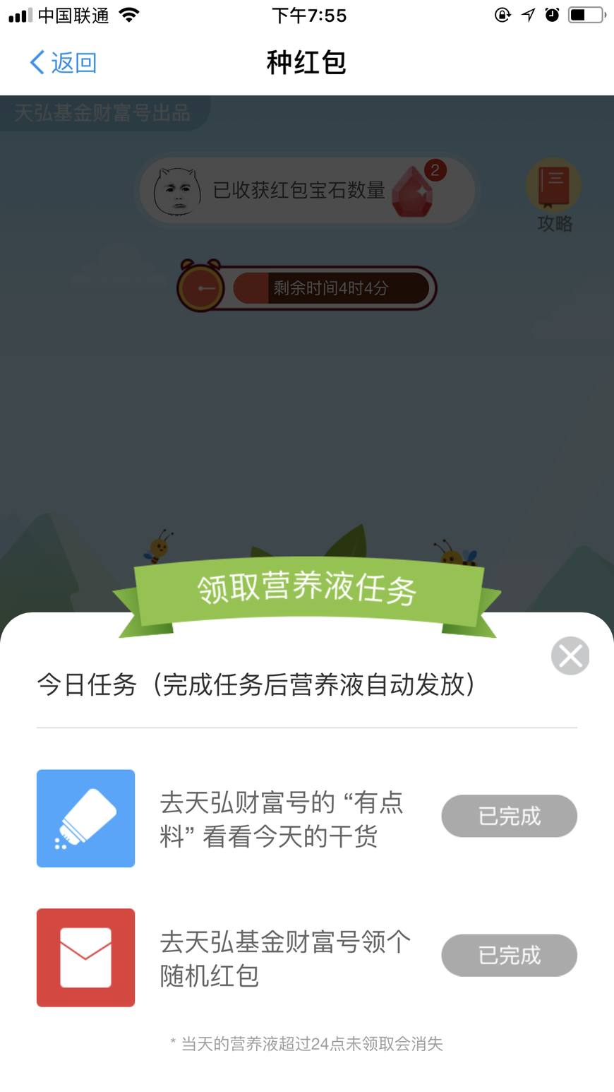 在支付宝上只需要五天免费领取一个月爱奇艺，优酷会员，get吧~