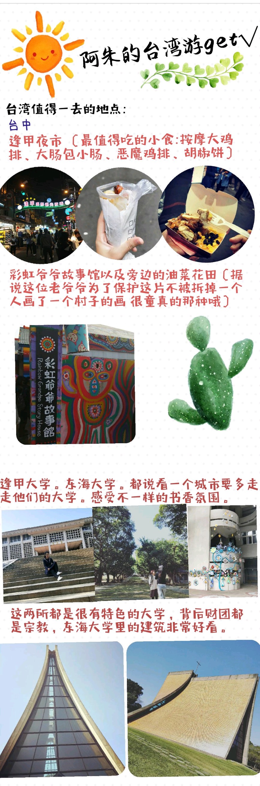 中国台湾旅游景点推荐,台湾旅游景点旅游攻略