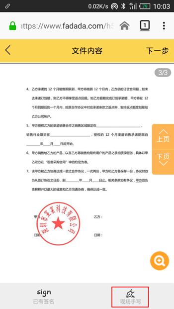 怎样在QQ里签电子合同,怎么用微信签电子合同