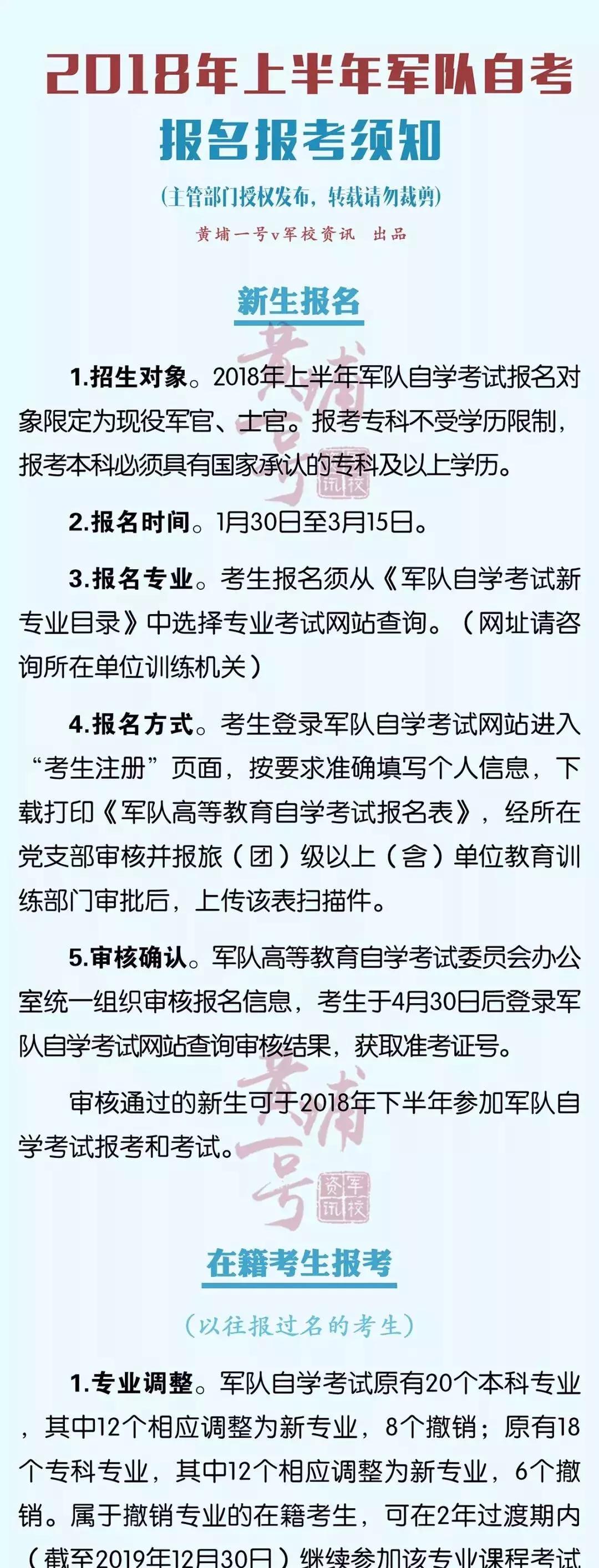 自考最新政策解读,带你彻底了解自考