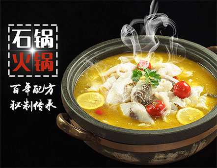 石锅鱼店加盟排行，2018九门寨石锅鱼引爆餐饮加盟业新一轮商机