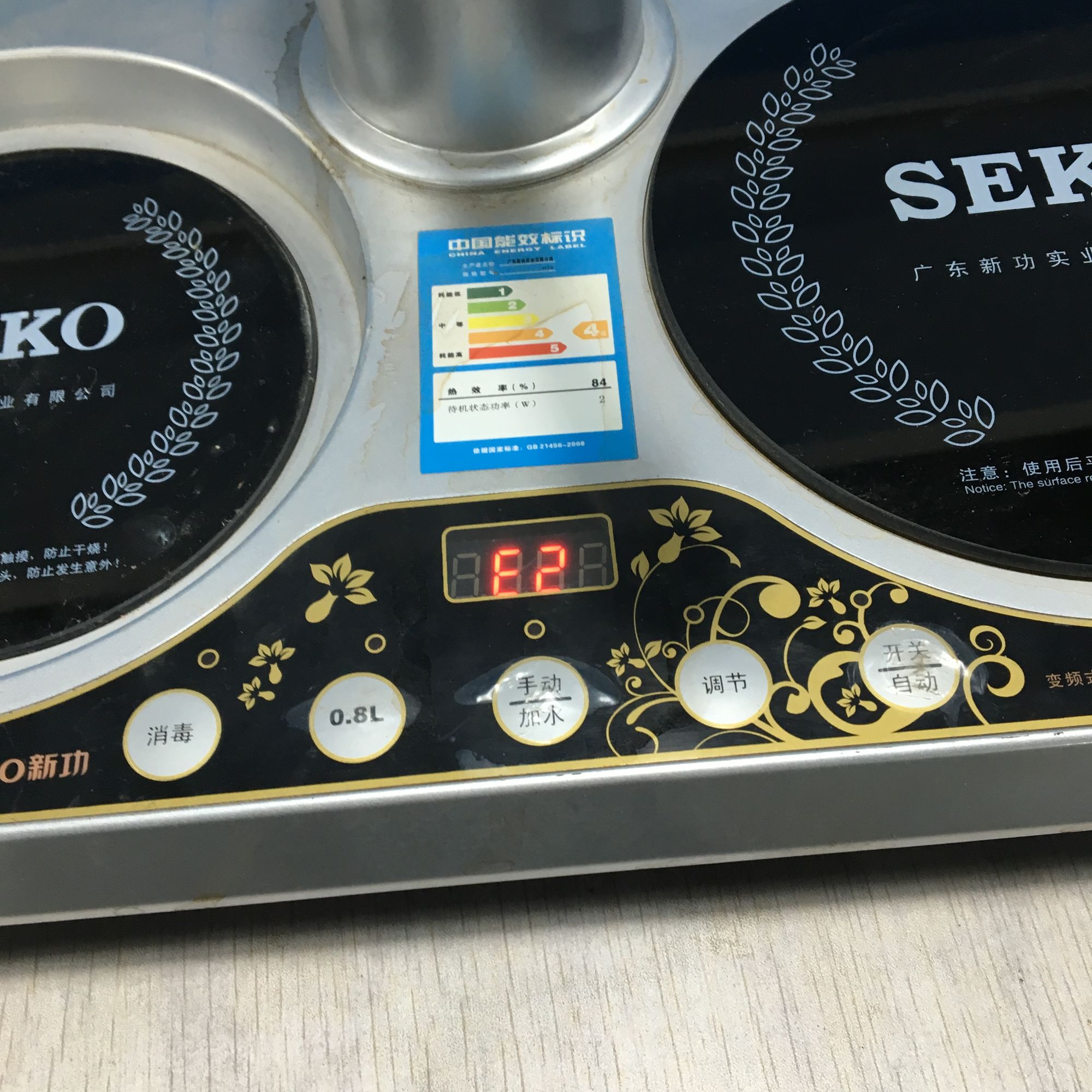 电磁炉跳e2什么意思,电磁炉出现e2怎么修复