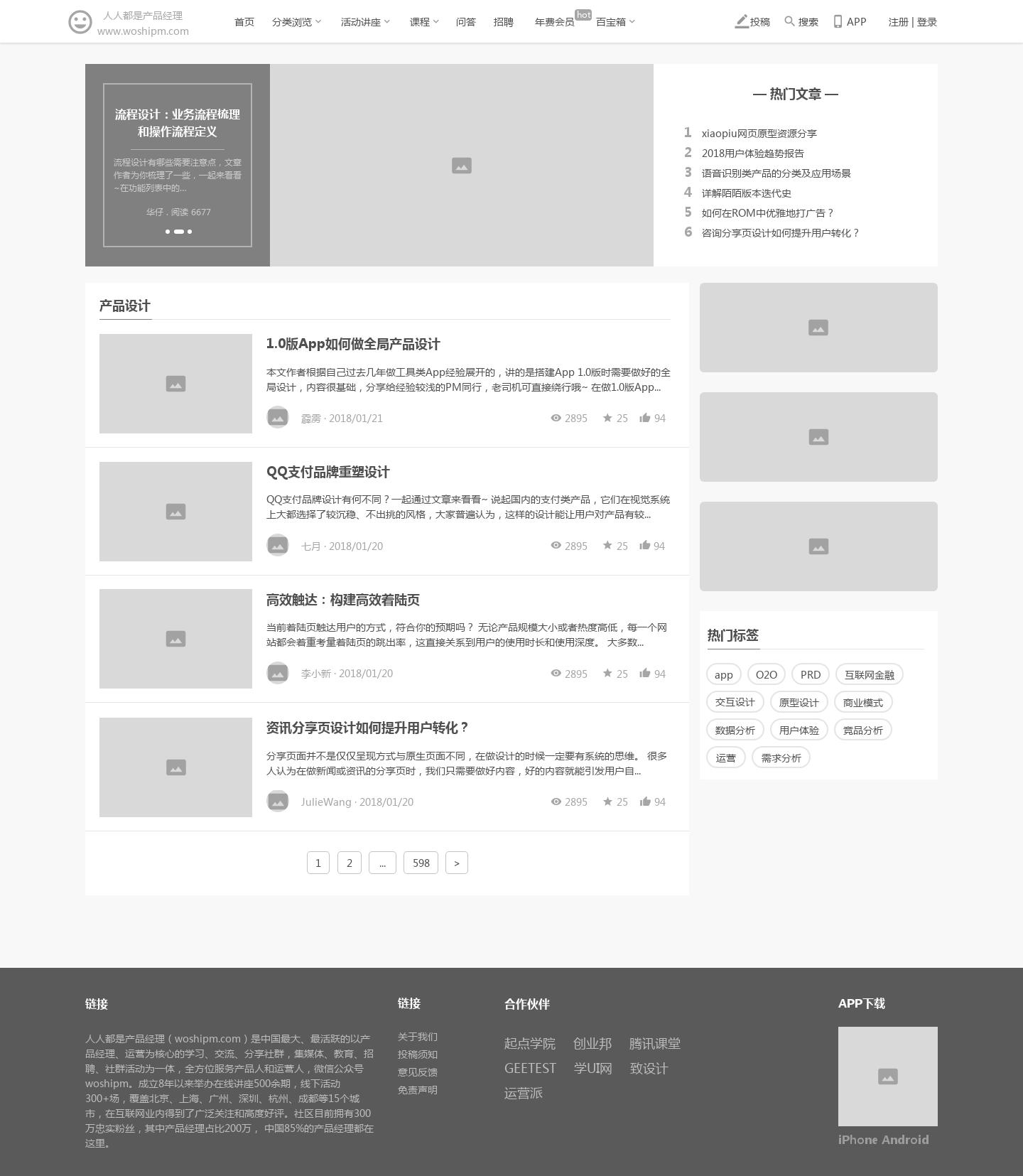 制作网页原型的工具,墨刀网页原型设计
