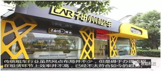 互联网租车平台,利租车小程序