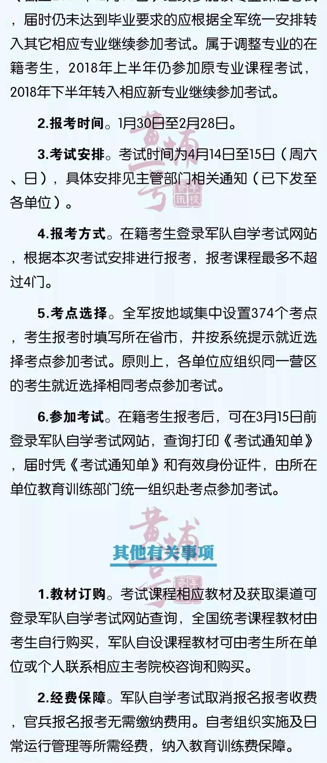 自考最新政策解读,带你彻底了解自考