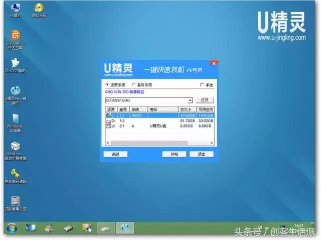 win7官方纯净版系统u盘的制作,新手用u盘安装win7纯净版详细教程