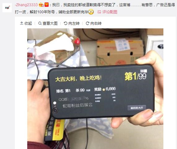 绝地求生蛇哥回虎牙首播,绝地求生蛇哥大逃杀