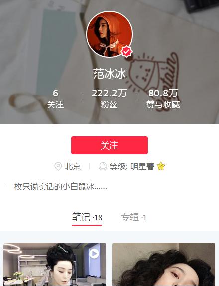 真·带货女王范冰冰安利化妆品致脱销，惹得代购纷纷叫苦