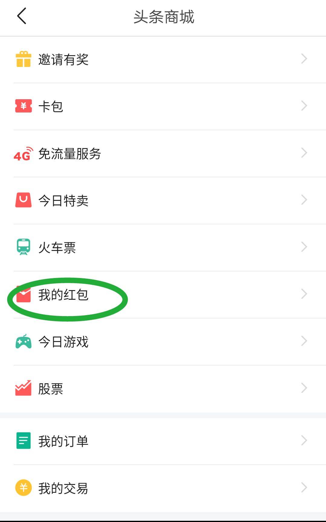 只要学会这一个技巧，在*今条头日**新手期都能够有很好的收入