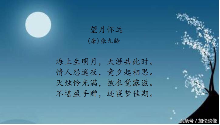 经典绝美的咏月古诗词,描写月的古诗最著名的10首