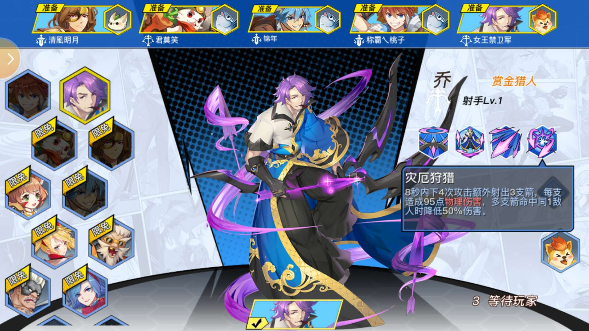 局内换人？模仿五军对决？二次元MOBA手游光影对决评测