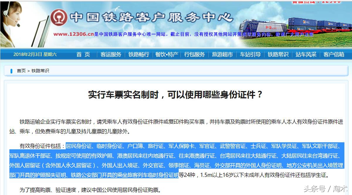 春运期间没有买到票怎么上火车,春运车站买火车票要怎么买