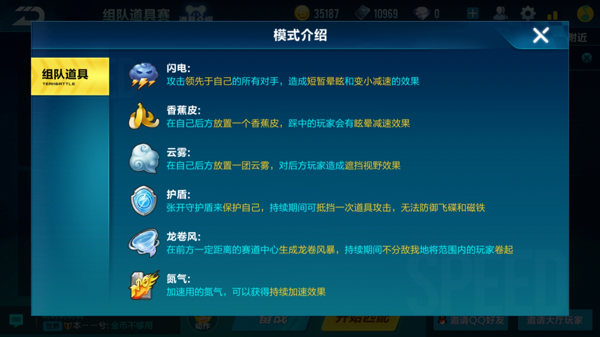 qq飞车手游道具赛起步教程,qq飞车手游巅峰赛道具技巧