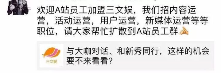 十年生死劫，A站就这样打烂了一手好牌