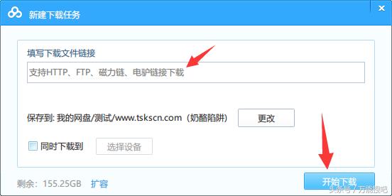 「教程」百度网盘也是支持磁力、种子*载下**的