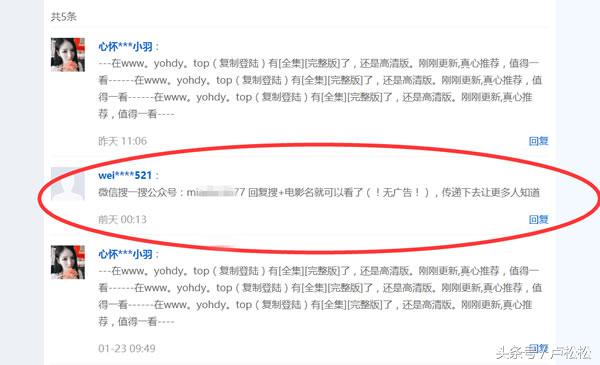 资源类公众号变现方法详细步骤,影视公众号引流技巧和方法