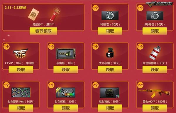 全新赛季领枪王礼包活动,枪王抽钻石礼包