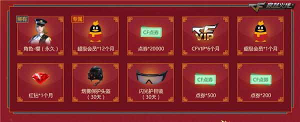 全新赛季领枪王礼包活动,枪王抽钻石礼包