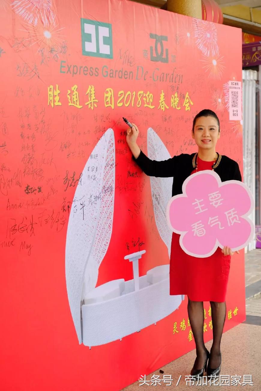 帝加年会show｜辞旧迎新，共享17佳绩，展望18新征程