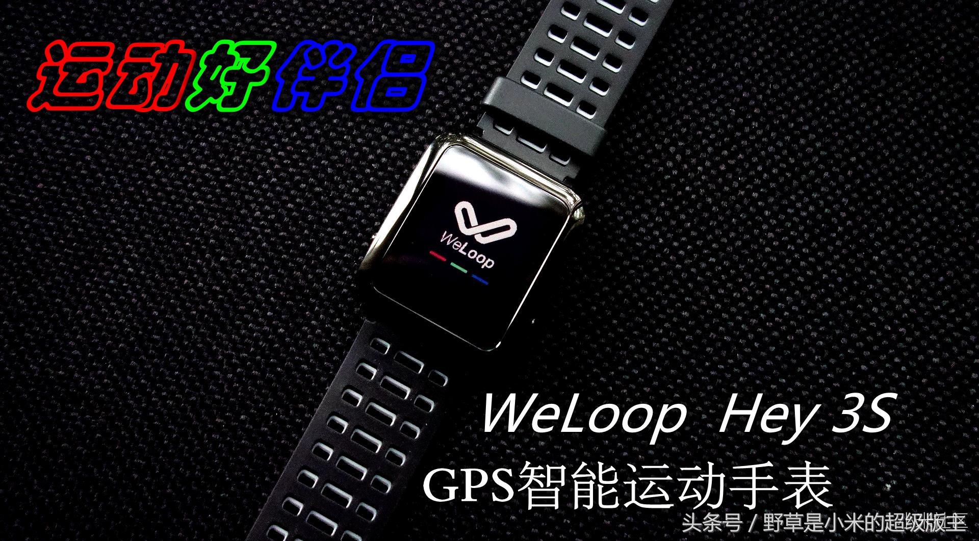 30天长续航的运动手表，这款小黑3你能够了解一下