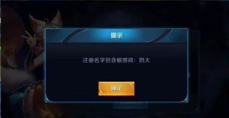 王者荣耀被玩家强行改名的英雄,王者荣耀被玩家改名字的英雄