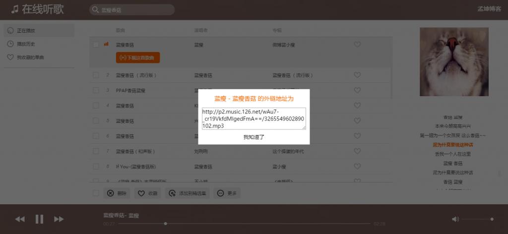 音乐播放器6.0,音乐播放器