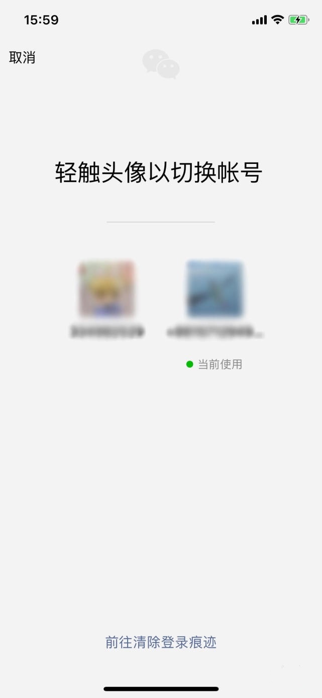 ios微信最新版本何时更新修改账号,微信支持双账户苹果能够用吗