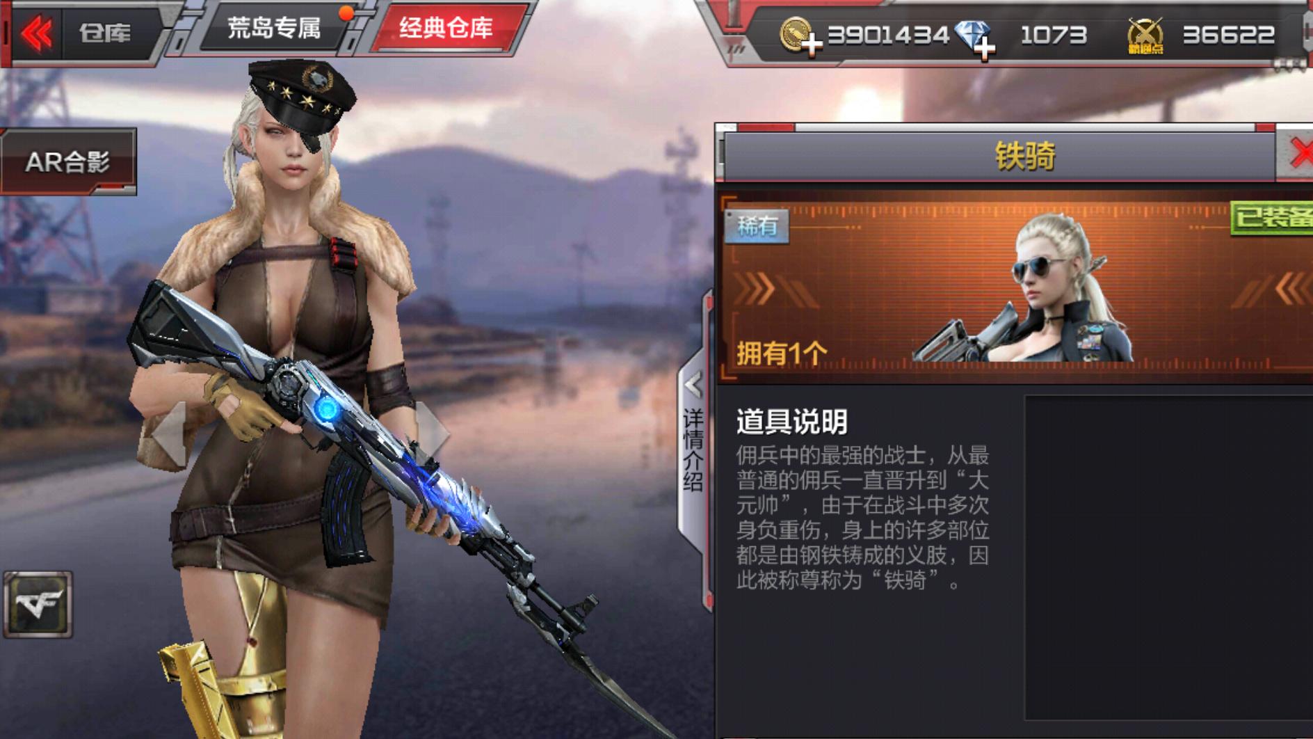 穿越火线剑齿虎x角色属性,穿越火线职业选手角色属性