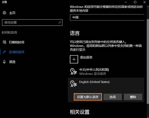 win10系统自带微软输入法怎么卸载,win10能够把微软输入法卸载了吗
