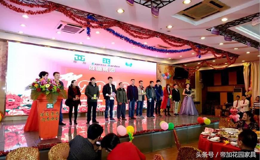 帝加年会show｜辞旧迎新，共享17佳绩，展望18新征程