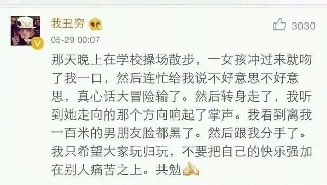 100个最极端的真心话大冒险合集,说说你们玩过最狠的真心话大冒险