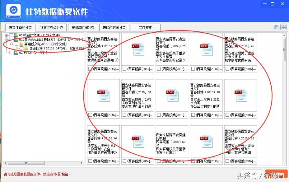 数据恢复word乱码怎么办,word文档乱码数据恢复