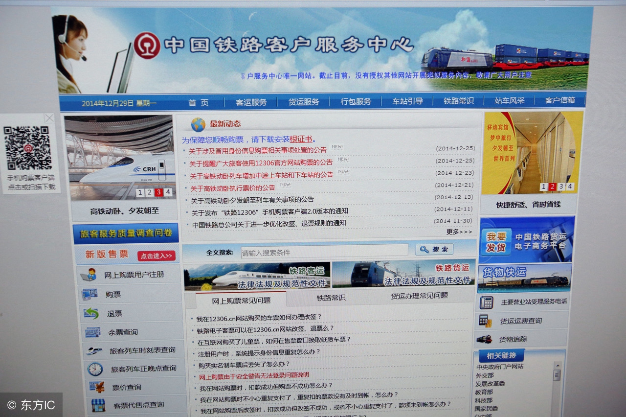 铁路12306起售秒候补,12306网站抢票攻略