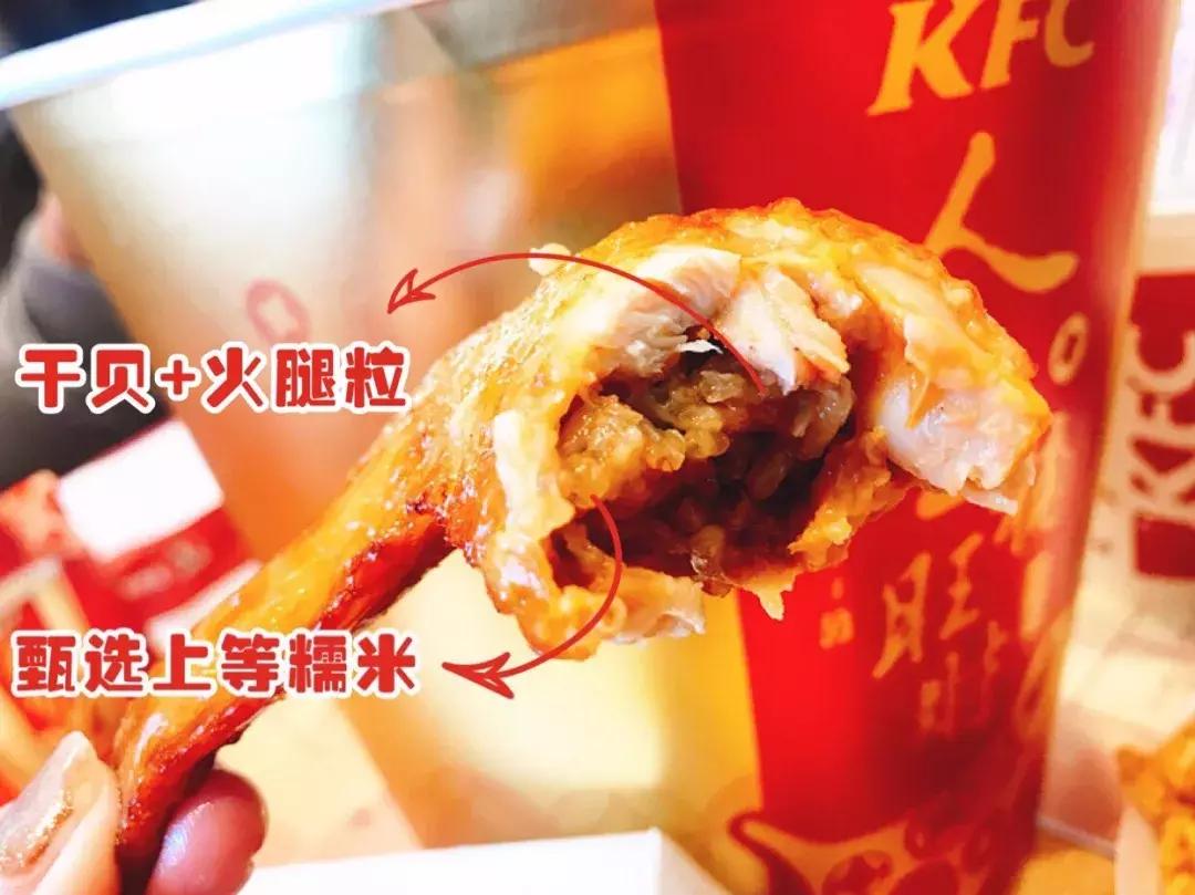 肯德基出新鸡翅啦！里面藏着的竟然是米饭？