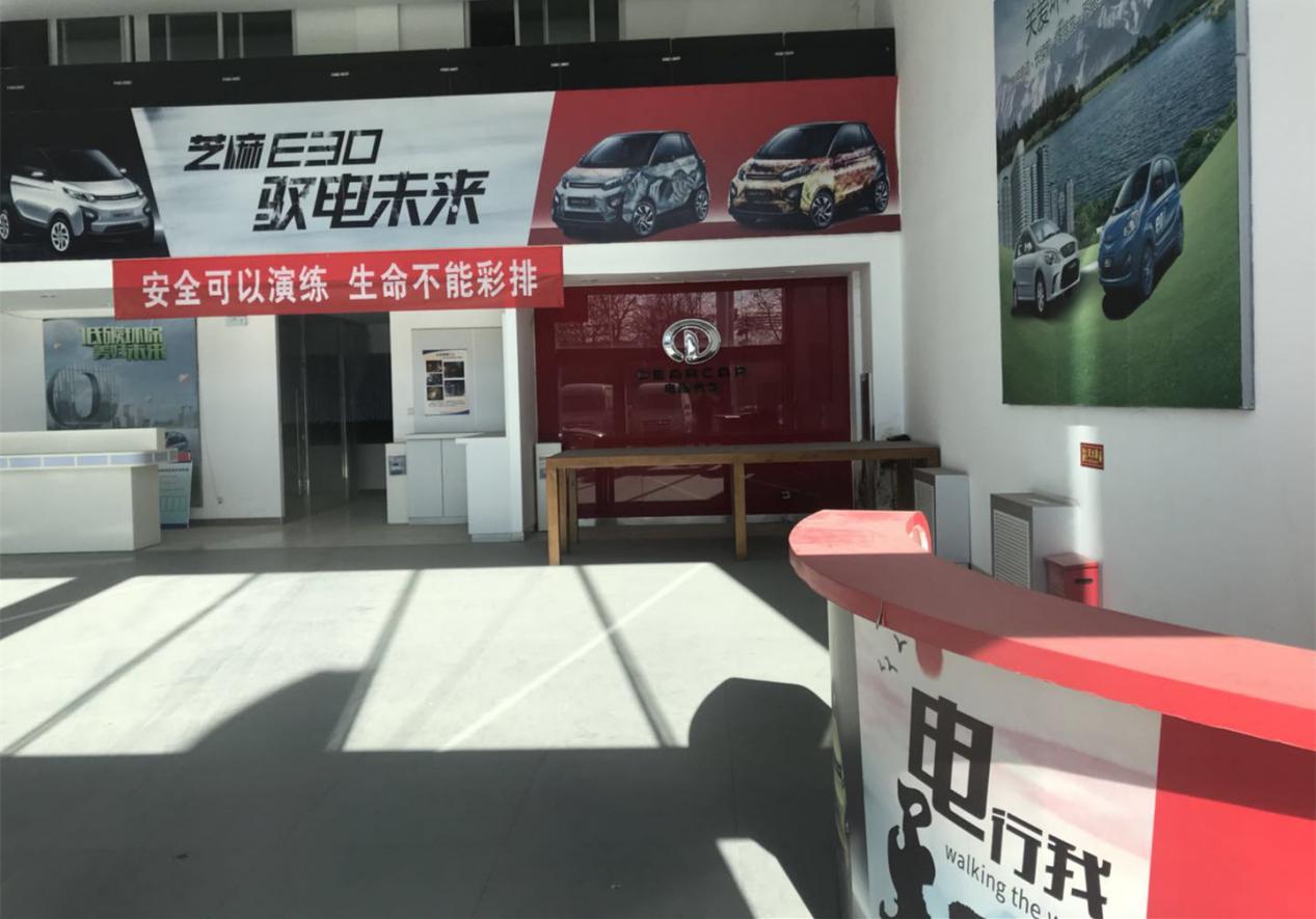 调查丨电咖汽车变“电咔”：北京店“人去楼空”
