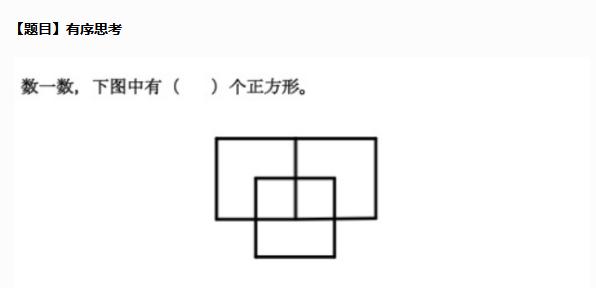 一年级奥数思维训练及讲解,一年级奥数思维训练最新
