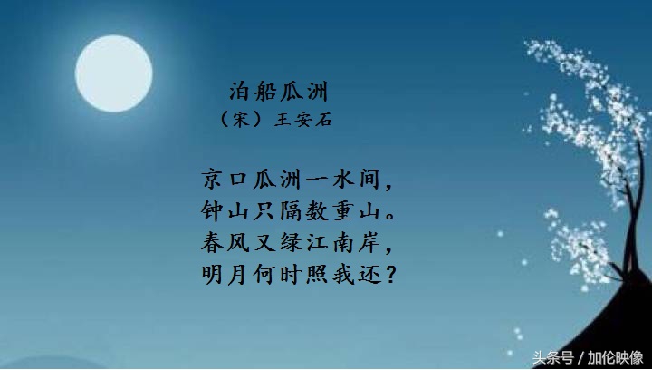 经典绝美的咏月古诗词,描写月的古诗最著名的10首