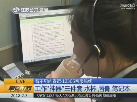 12306铁路官网春运,12306客服电话一直没人接怎么办