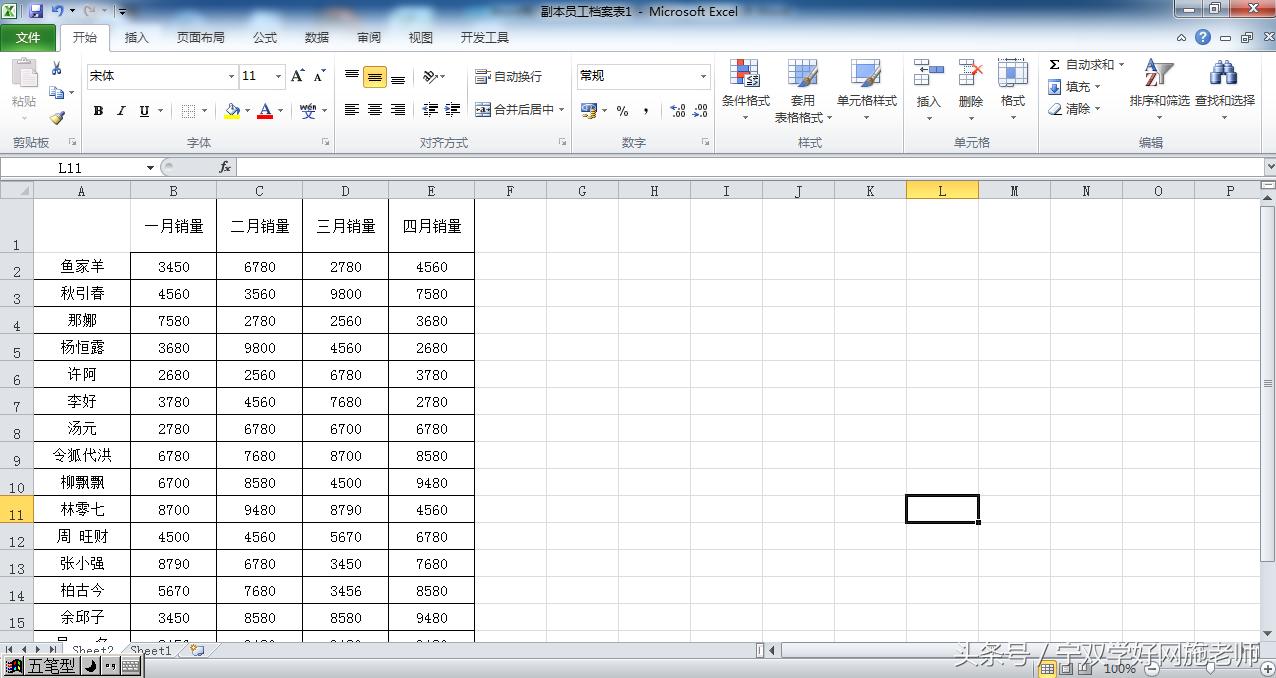 怎样绘制word斜线表头,word制作多斜线表头的操作方法
