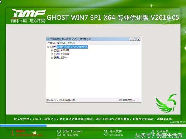win7官方纯净版系统u盘的制作,新手用u盘安装win7纯净版详细教程