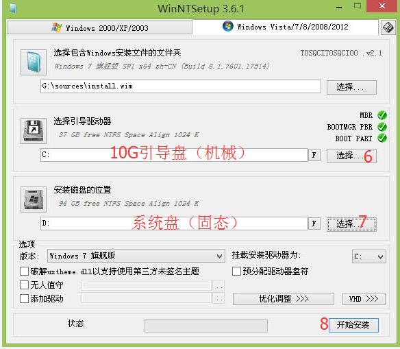 加装m2固态硬盘之后怎么重装系统,装了固态硬盘怎样重装系统win7
